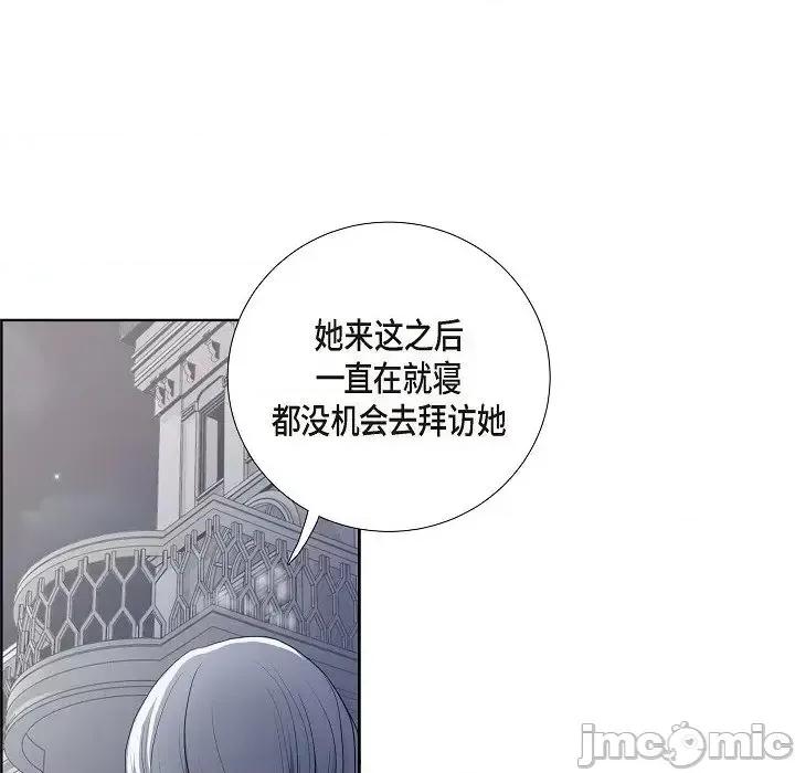 陛下的膝盖上 陛下的膝盖上-第 8 话 第40页