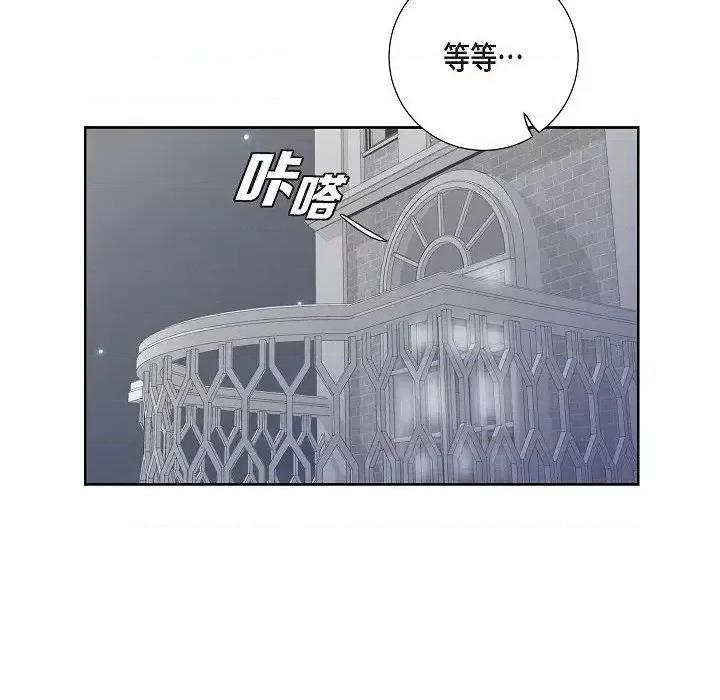 陛下的膝盖上 陛下的膝盖上-第 8 话 第43页