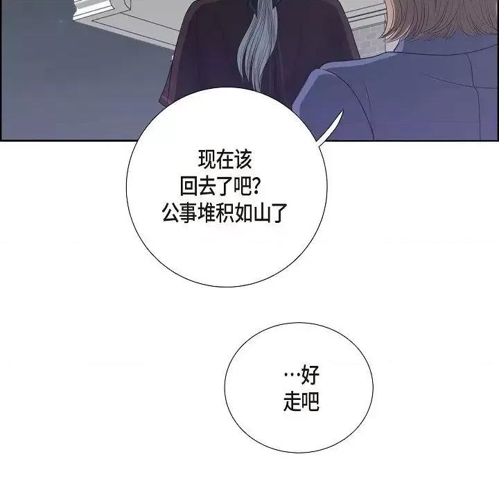 陛下的膝盖上 陛下的膝盖上-第 8 话 第56页