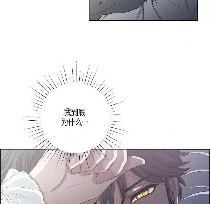 陛下的膝盖上 陛下的膝盖上-第 8 话 第63页