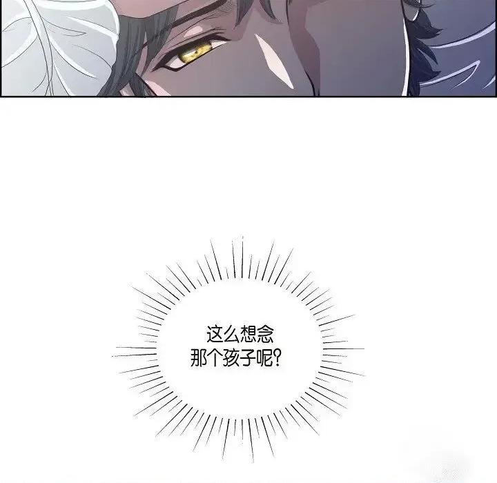 陛下的膝盖上 陛下的膝盖上-第 8 话 第64页