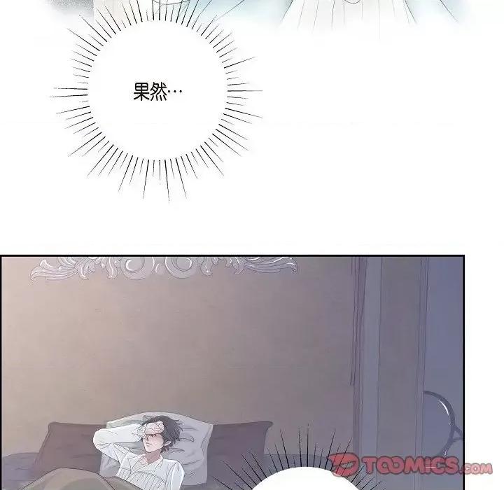 陛下的膝盖上 陛下的膝盖上-第 8 话 第66页
