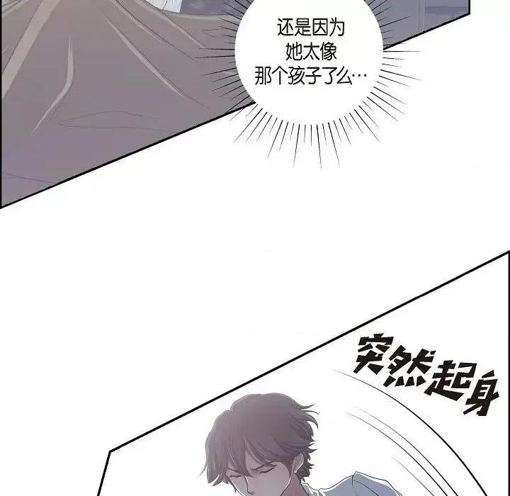 陛下的膝盖上 陛下的膝盖上-第 8 话 第67页