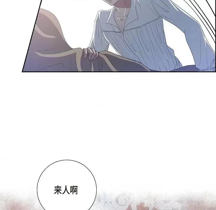 陛下的膝盖上 陛下的膝盖上-第 8 话 第68页