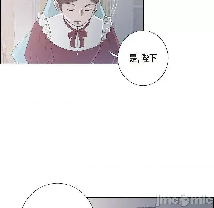 陛下的膝盖上 陛下的膝盖上-第 8 话 第70页