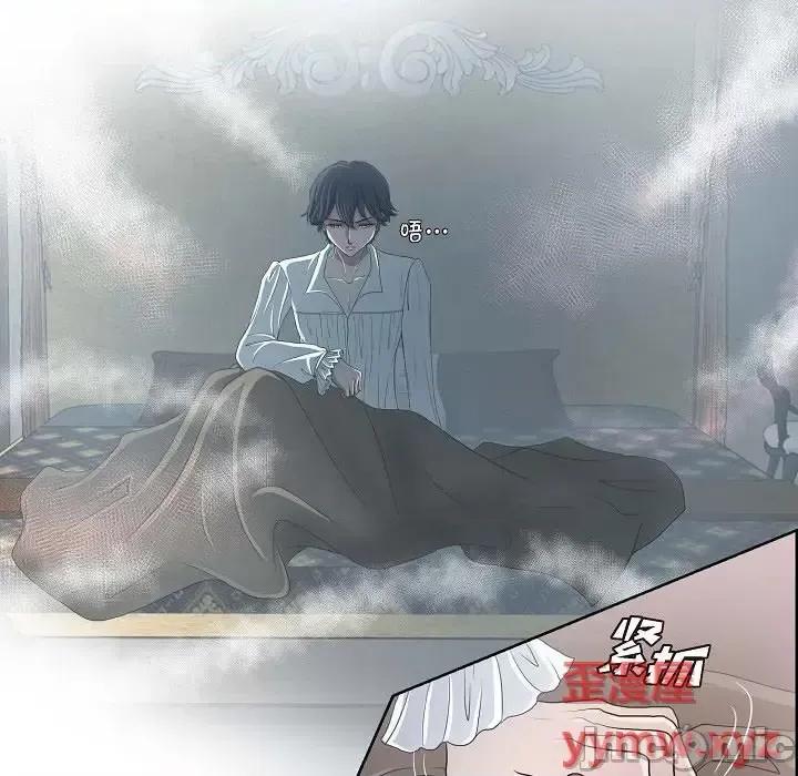 陛下的膝盖上 陛下的膝盖上-第 8 话 第75页