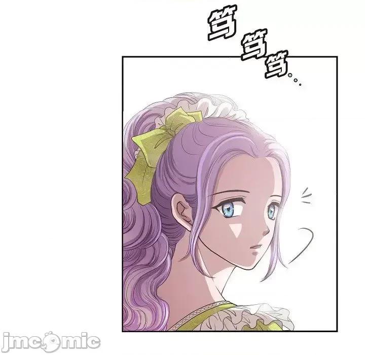陛下的膝盖上 陛下的膝盖上-第 8 话 第90页