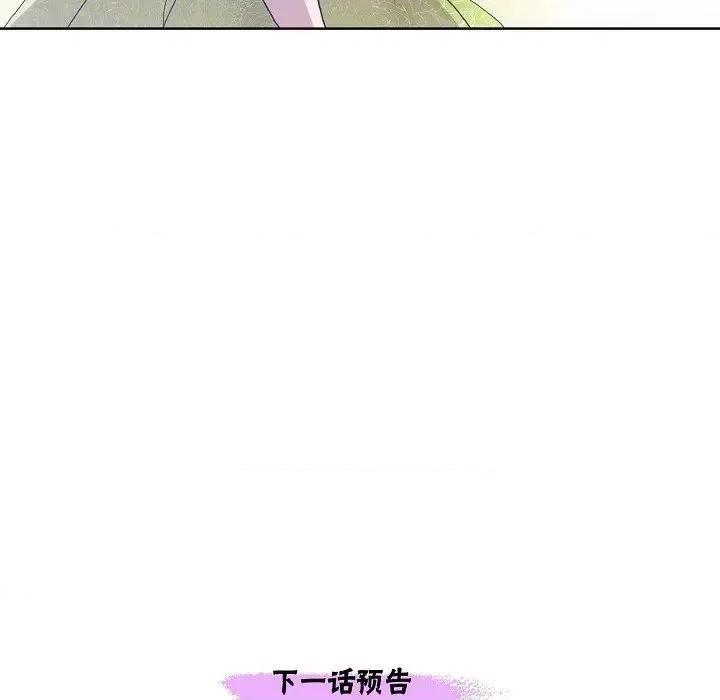 陛下的膝盖上 陛下的膝盖上-第 8 话 第94页