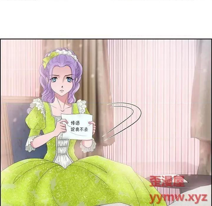 陛下的膝盖上 陛下的膝盖上-第 9 话 第6页