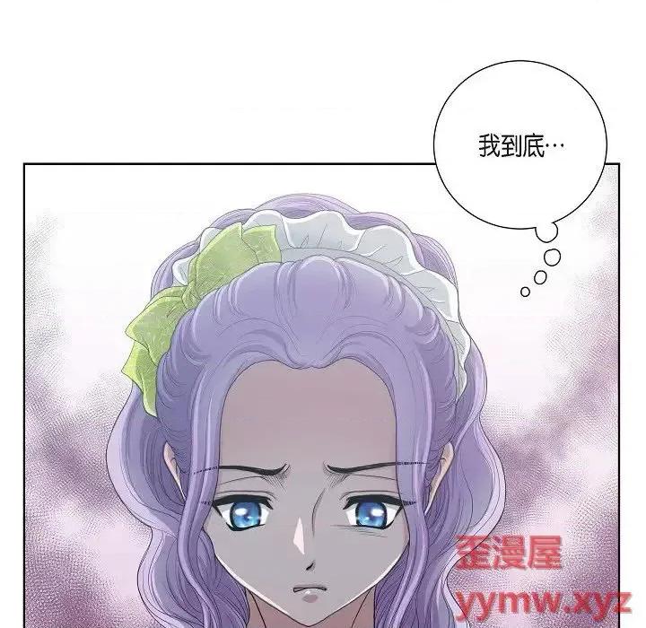陛下的膝盖上 陛下的膝盖上-第 9 话 第11页