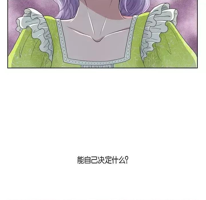 陛下的膝盖上 陛下的膝盖上-第 9 话 第12页