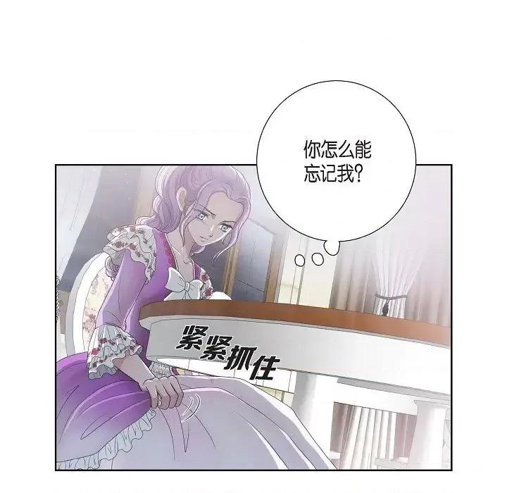 陛下的膝盖上 陛下的膝盖上-第 9 话 第27页