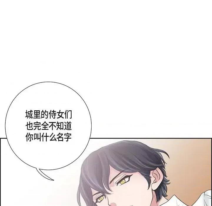 陛下的膝盖上 陛下的膝盖上-第 9 话 第28页