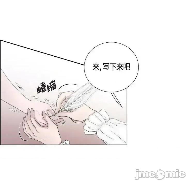 陛下的膝盖上 陛下的膝盖上-第 9 话 第30页