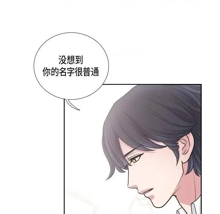 陛下的膝盖上 陛下的膝盖上-第 9 话 第34页
