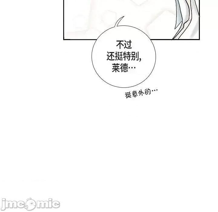 陛下的膝盖上 陛下的膝盖上-第 9 话 第35页