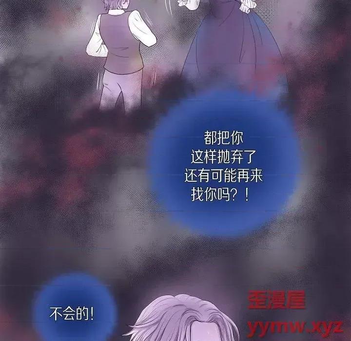 陛下的膝盖上 陛下的膝盖上-第 9 话 第41页