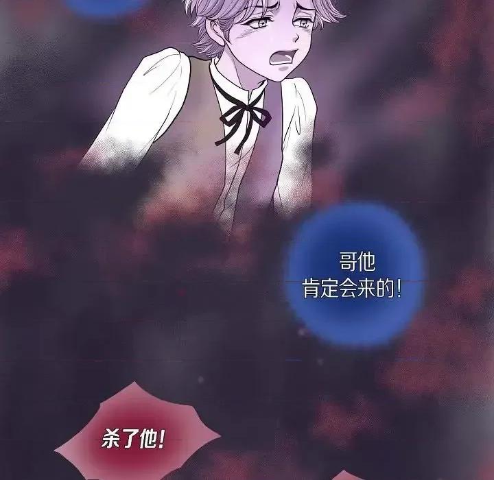 陛下的膝盖上 陛下的膝盖上-第 9 话 第42页