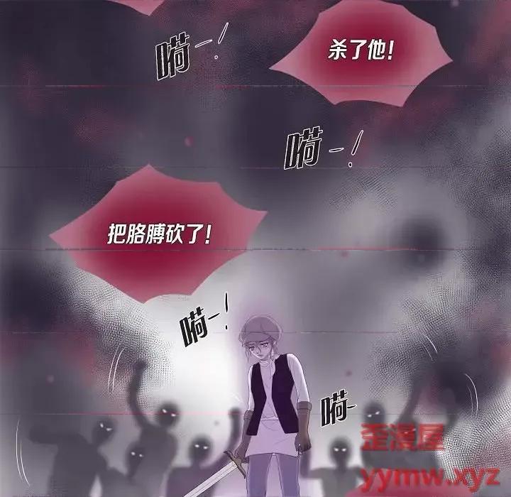陛下的膝盖上 陛下的膝盖上-第 9 话 第43页