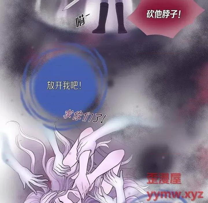陛下的膝盖上 陛下的膝盖上-第 9 话 第44页