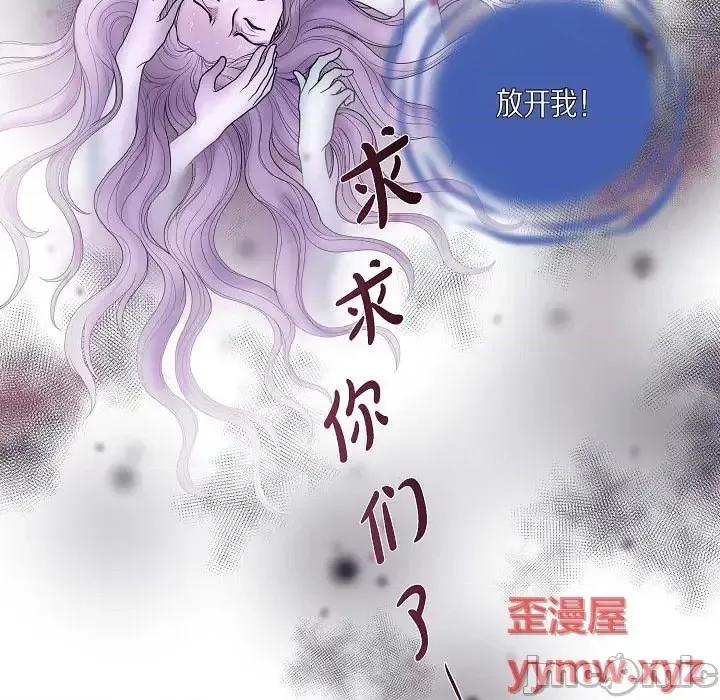 陛下的膝盖上 陛下的膝盖上-第 9 话 第45页