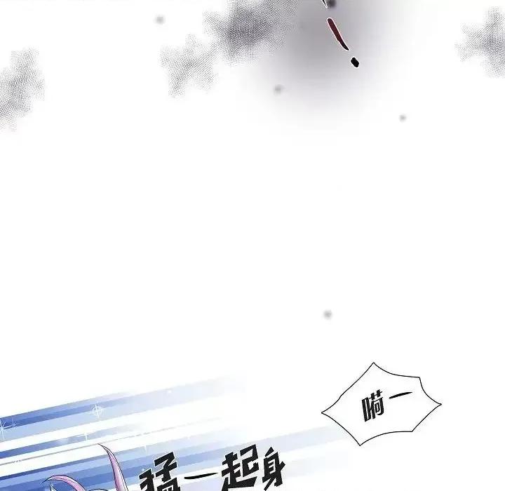 陛下的膝盖上 陛下的膝盖上-第 9 话 第46页