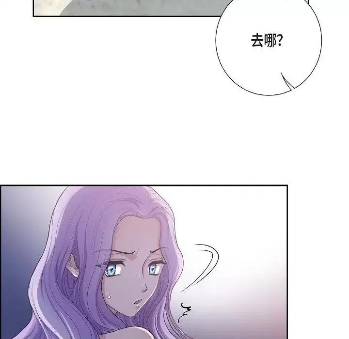 陛下的膝盖上 陛下的膝盖上-第 9 话 第54页
