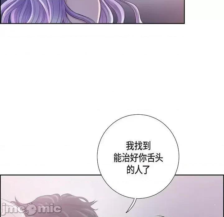 陛下的膝盖上 陛下的膝盖上-第 9 话 第55页