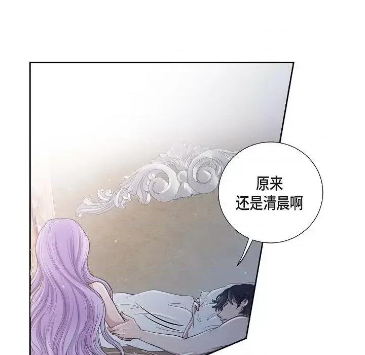 陛下的膝盖上 陛下的膝盖上-第 9 话 第57页