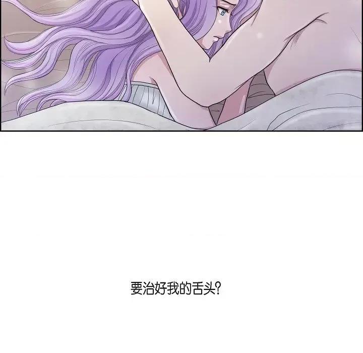 陛下的膝盖上 陛下的膝盖上-第 9 话 第59页