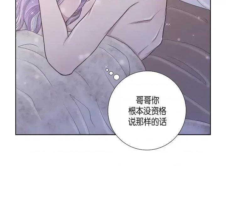 陛下的膝盖上 陛下的膝盖上-第 9 话 第61页