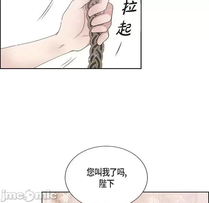 陛下的膝盖上 陛下的膝盖上-第 9 话 第65页