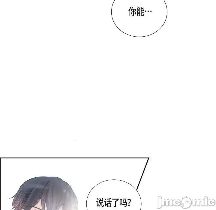 陛下的膝盖上 陛下的膝盖上-第 9 话 第95页