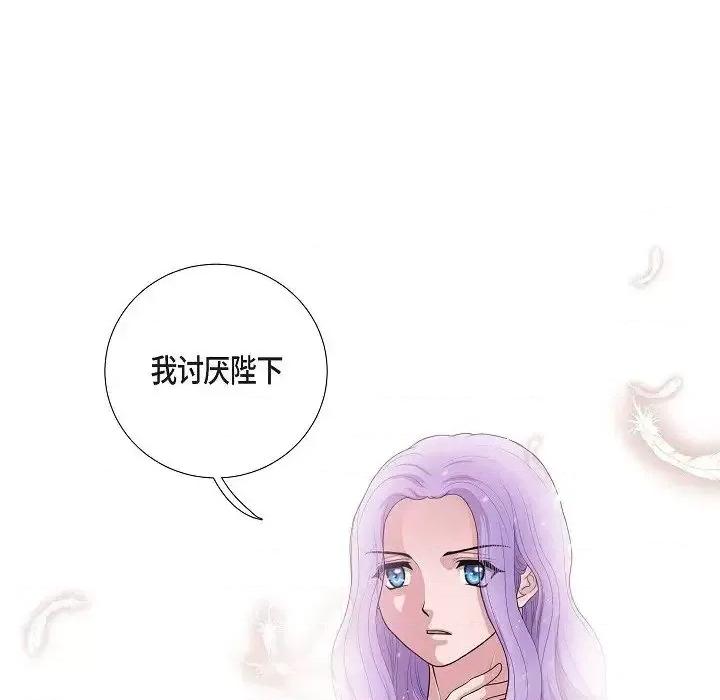 陛下的膝盖上 陛下的膝盖上-第 9 话 第99页