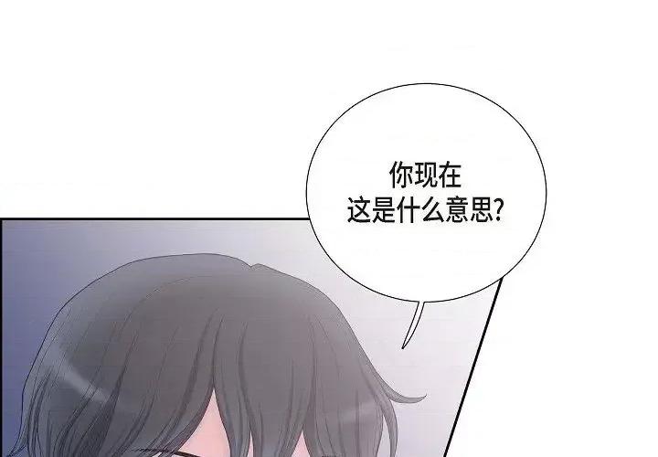 陛下的膝盖上 陛下的膝盖上-第 10 话 第4页