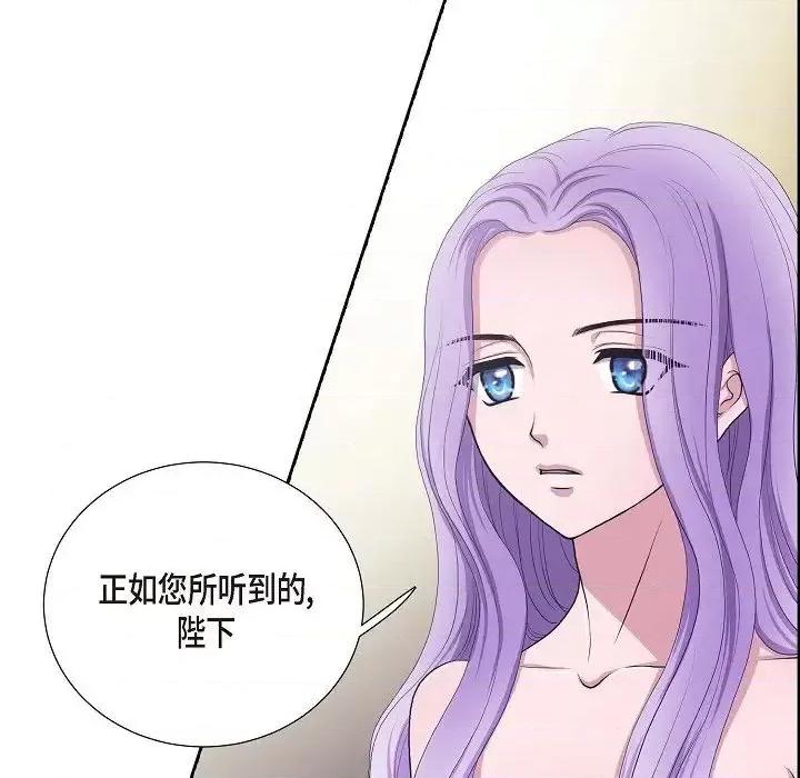 陛下的膝盖上 陛下的膝盖上-第 10 话 第6页