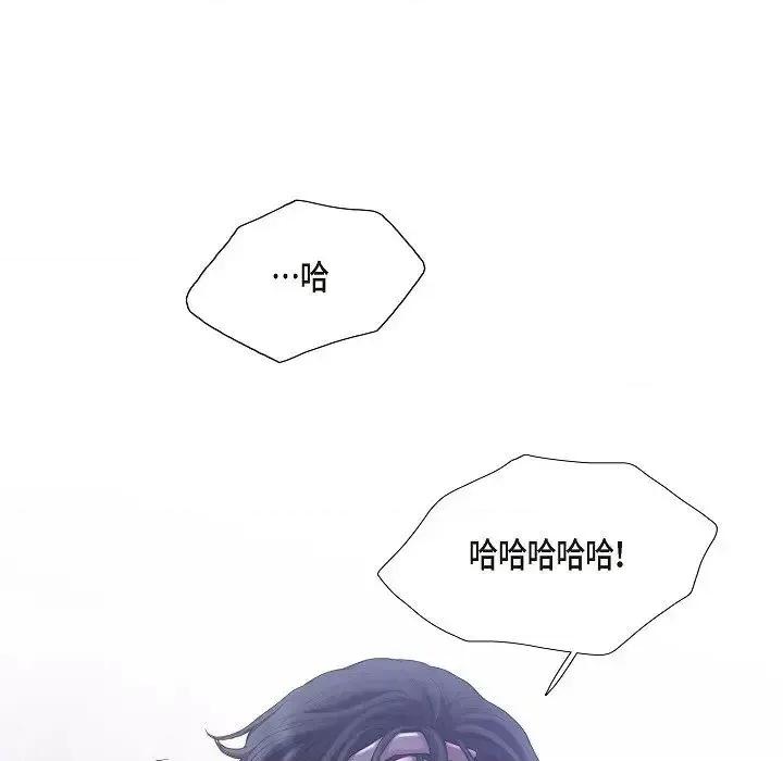 陛下的膝盖上 陛下的膝盖上-第 10 话 第9页