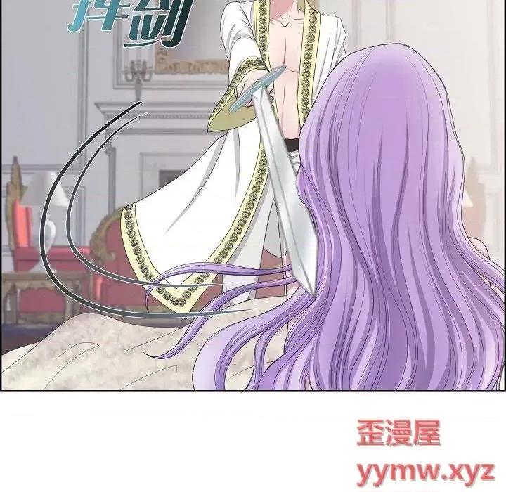 陛下的膝盖上 陛下的膝盖上-第 10 话 第13页