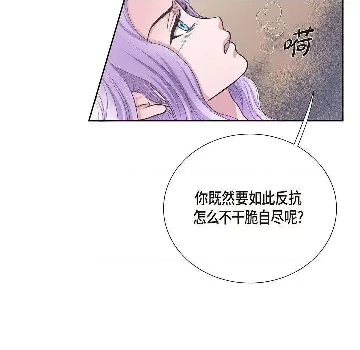 陛下的膝盖上 陛下的膝盖上-第 10 话 第26页