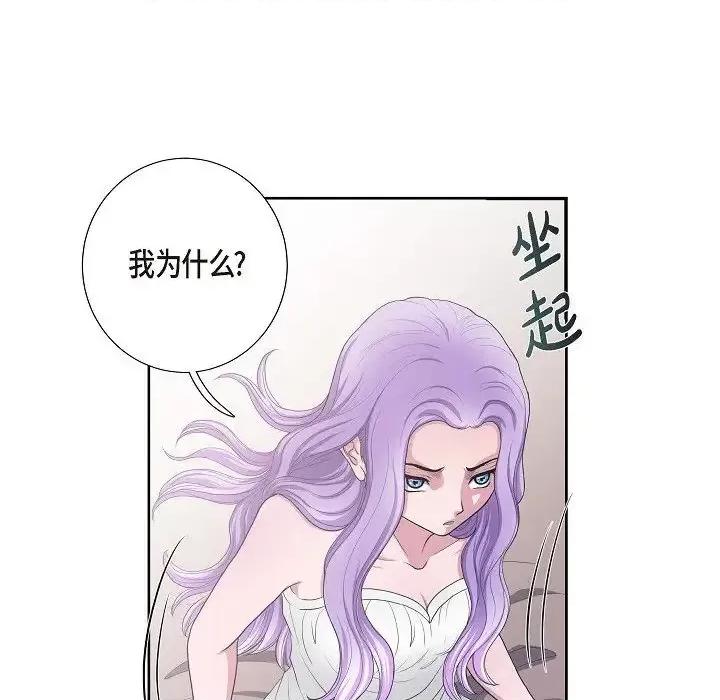 陛下的膝盖上 陛下的膝盖上-第 10 话 第29页