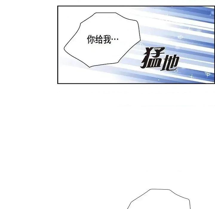 陛下的膝盖上 陛下的膝盖上-第 10 话 第32页