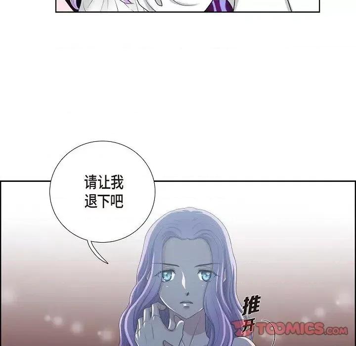 陛下的膝盖上 陛下的膝盖上-第 10 话 第34页