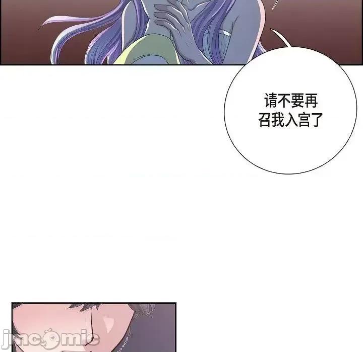陛下的膝盖上 陛下的膝盖上-第 10 话 第35页