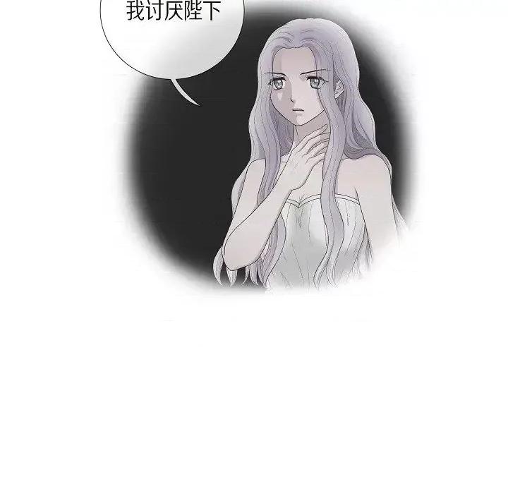 陛下的膝盖上 陛下的膝盖上-第 10 话 第48页