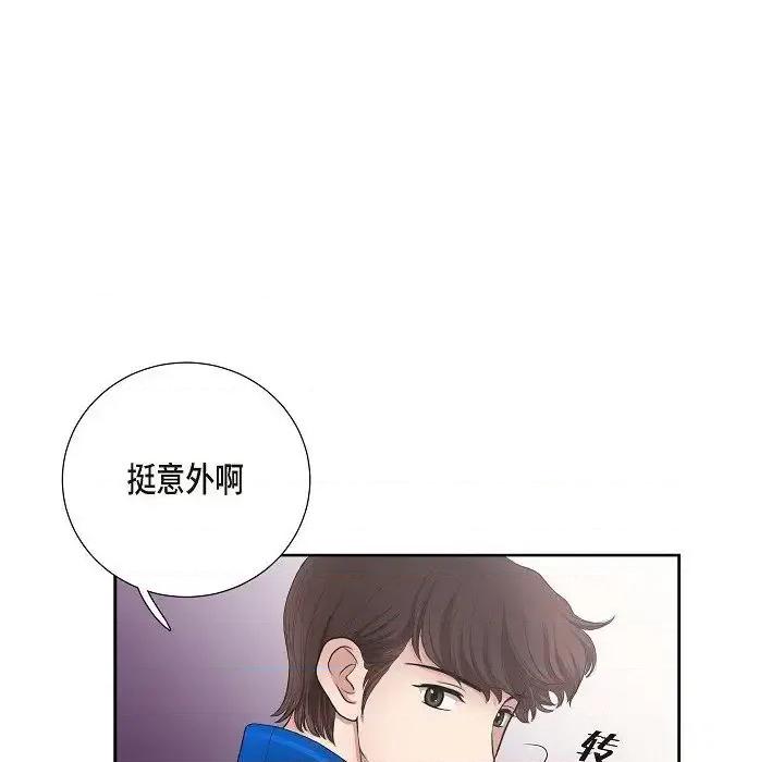陛下的膝盖上 陛下的膝盖上-第 10 话 第53页