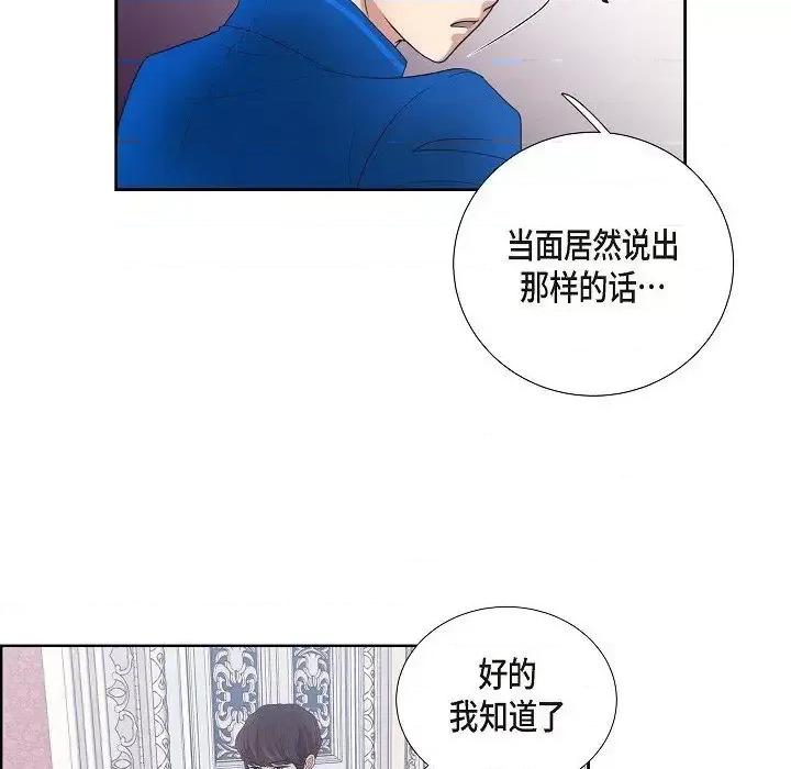 陛下的膝盖上 陛下的膝盖上-第 10 话 第54页