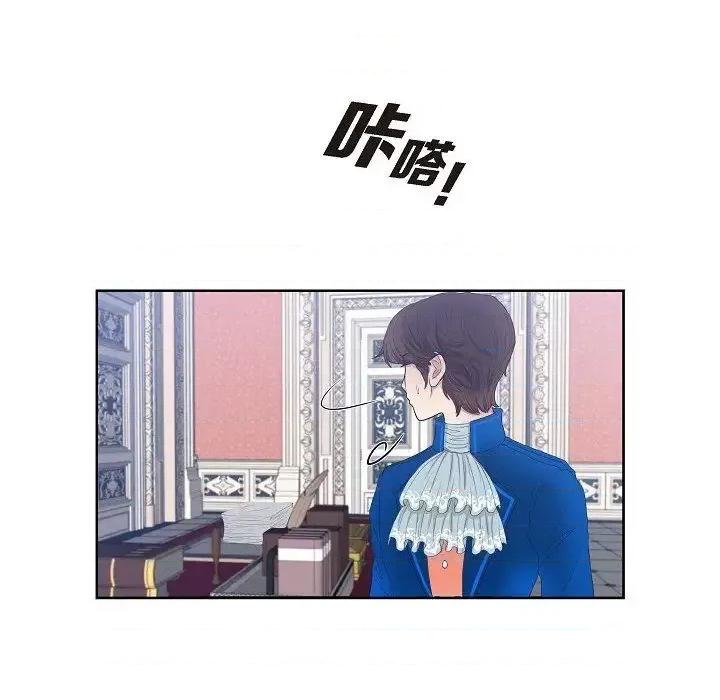陛下的膝盖上 陛下的膝盖上-第 10 话 第58页