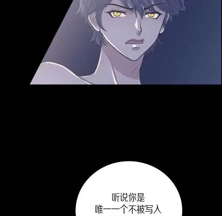 陛下的膝盖上 陛下的膝盖上-第 10 话 第67页
