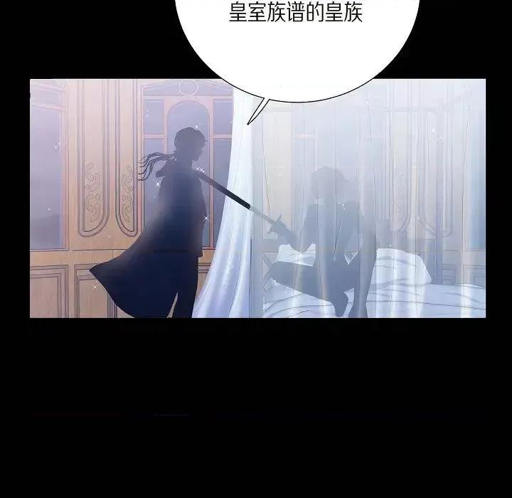 陛下的膝盖上 陛下的膝盖上-第 10 话 第68页