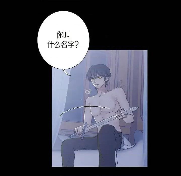 陛下的膝盖上 陛下的膝盖上-第 10 话 第71页